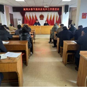 桐柏县城郊乡：开展反电信网络诈骗宣传活动