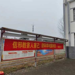 桐柏县城郊乡：积极开展反邪教宣传活动