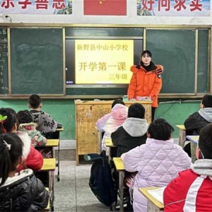 新野县城区中山小学校上好开学第一课