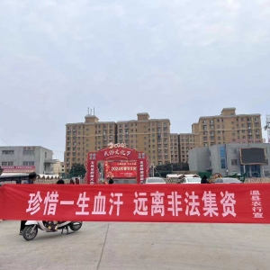 农行焦作分行：守护公众“钱袋子”