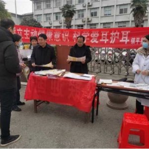 镇平县残联开展第二十五次全国爱耳日宣传教育活动