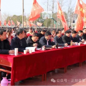 春风送暖万物新 师生齐聚绽芳华——正阳县第二高级中学举行2023-2024学年度下期开学典礼暨表彰大会