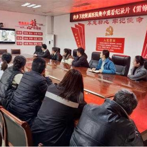 文明实践我行动|内乡县卫校附属医院开展“学精神 续血脉”专题活动