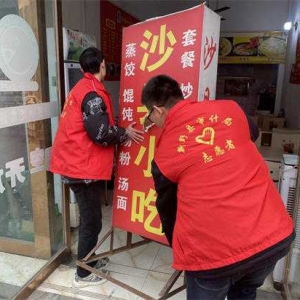 新野县审计局: 开展“守护文明新野·清理广告横幅”专项行动