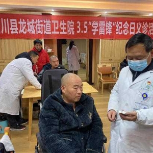 淅川县龙城街道卫生院开展“学雷锋日”健康义诊活动