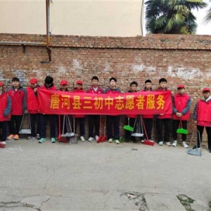 唐河县第三初级中学成功举办“感念师恩送温情”活动