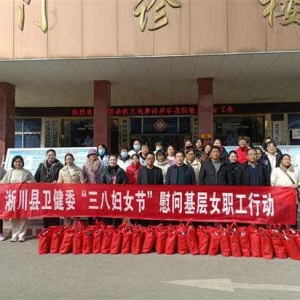 淅川县荆紫关镇卫生院：    “三八节”，县卫健委主任科员柴秀林慰问荆紫关镇卫生院女职工