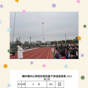 学习雷锋精神，学做追“锋”少年——罗山县楠杆镇中心学校东校区开展学雷锋活动