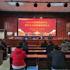 西峡县城区二中：开展夜间消防应急疏散演练活动
