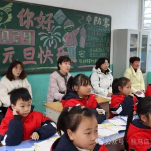 驻马店市教育课程与教学发展中心小学室教研员到驻马店市第十小学开展听评课活动