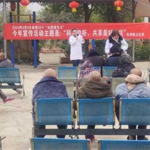 淅川县寺湾镇卫生院 ：开展“全国爱耳日”宣传活动