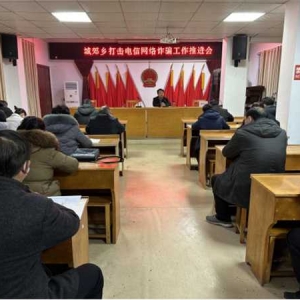 桐柏县城郊乡：反诈宣传不停歇 防范意识入人心