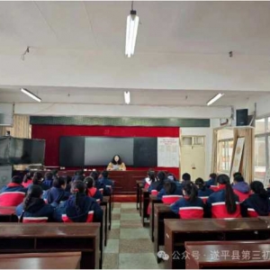 遂平县第三初级中学召开“新学期 新目标”主题队会