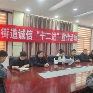 方城县释之街道:诚信宣传进商会