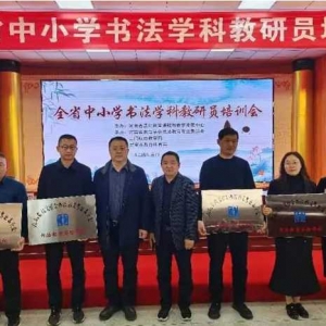 桃李齐争艳 喜报传校园——热烈庆祝上蔡县秦相小学被评为“河南省书法教育实验学校”