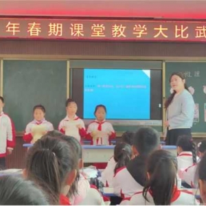 唐河三小：校本研修明方向 赛课磨砺促成长