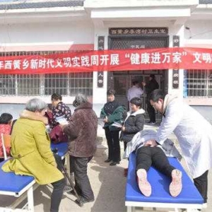 淅川县西簧乡卫生院： 开展“健康进万家”文明实践活动 营造优质营商环境