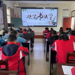 书香致远，笔下生花——罗山县周党中心校本部开展学生书法比赛活动