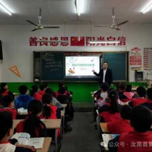 汝南县第六小学：又是一年清明时，安全教育记心间