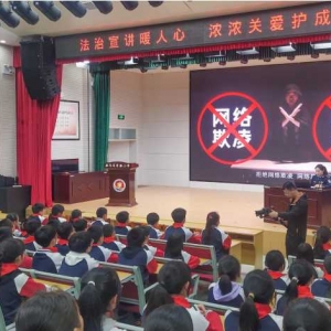 共筑网络安全 守护平安校园：驻马店实验小学举行网络安全知识专题讲座