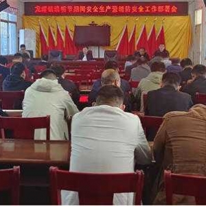唐河县龙潭镇：清明节期间开展安全生产排查，筑牢安全防线