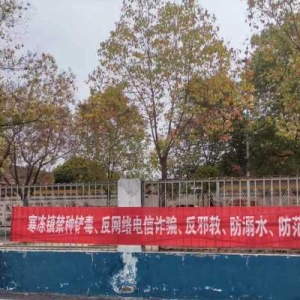 正阳县寒冻镇：开展“反电信诈骗  防校园欺凌” 法制宣传进校园活动