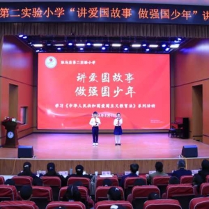 讲红色故事  做强国少年：驻马店第二实验小学举行讲故事比赛