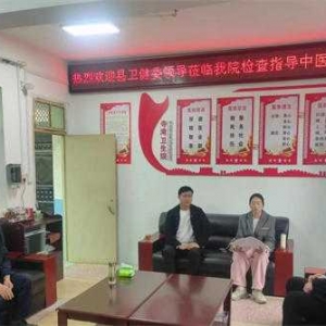 淅川县中医药发展中心一行 莅临寺湾镇卫生院检查指导中医药工作
