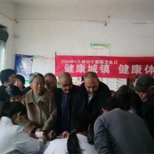 方城县广阳镇卫生院    开展爱国卫生月健康义诊活动