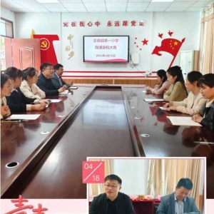 春风十里百花开,同课异构展风采——汝南县第一小学举行“同课异构”活动