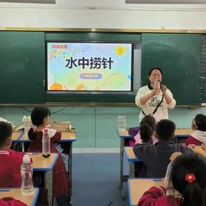 玩转科技，悦享未来——汝南县第五小学举行科技比赛活动