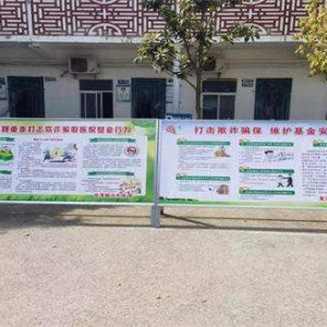 唐河县龙潭镇卫生院开展医保基金监管集中宣传月活动