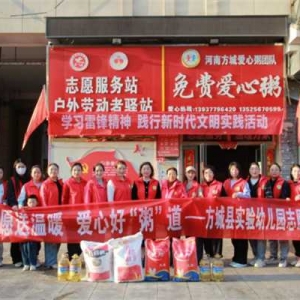 方城县实验幼儿园:志愿送温暖 爱心好“粥”道