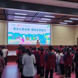 壹基金儿童平安生存训练营—正阳县德仁社工走进正阳县名人学校