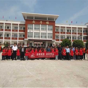 温暖家园，“衣”往情深——方城县四里店镇第四中心小学接受爱心捐赠