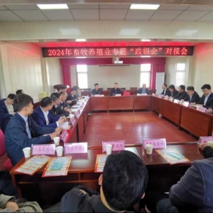 政银企对接会 助企纾困务实服务