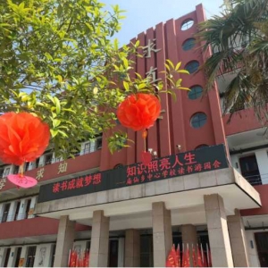和好书为伴   与经典同行——罗山县庙仙乡中心学校举办读书节系列活动