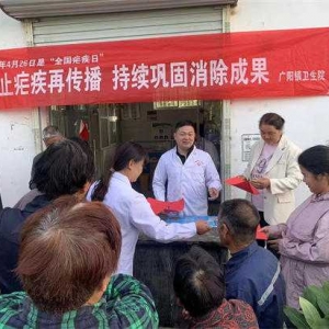 方城县广阳镇卫生院开展全国疟疾日宣传，助力优化营商环境
