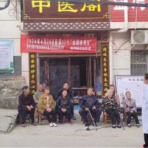淅川县龙城街道卫生院： 医养情系养老院，中医诊疗暖人心