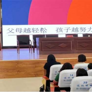方城县四里店镇第一中心小学：落实家庭教育 培育智慧父母