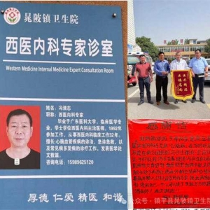 镇平县晁陂镇卫生院：医术精湛除疾患，医德高尚暖人心