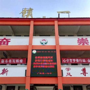 送教展情谊 ，携手绽芬芳 ——方城县广阳一中迎接教研室送教下乡活动