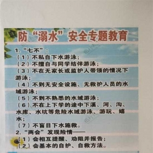 方城县古庄店镇一中开展防溺水知识竞赛