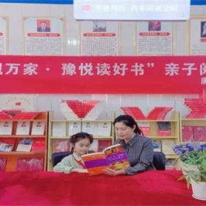 唐河县第三小学亲子阅读活动：书香飘万家，豫悦读好书