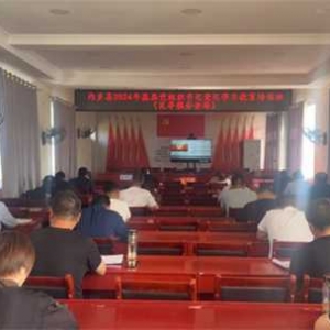 内乡县瓦亭镇开展基层党组织书记党纪学习教育培训活动
