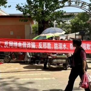 正阳县寒冻镇：反诈、禁毒“线上线下”齐发力