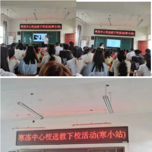 送教下校展风采 笃行致远共成长——正阳县寒冻镇小学学科骨干教师“送教下校”活动隆重举行