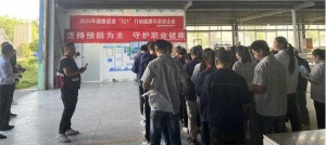 唐河县开展健康科普进企业暨《职业病防治法》宣传周活动