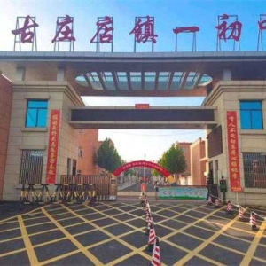 方城县古庄店镇第一初级中学举行师德师风演讲比赛活动
