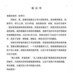 唐河县第五小学：用爱点亮生命之光